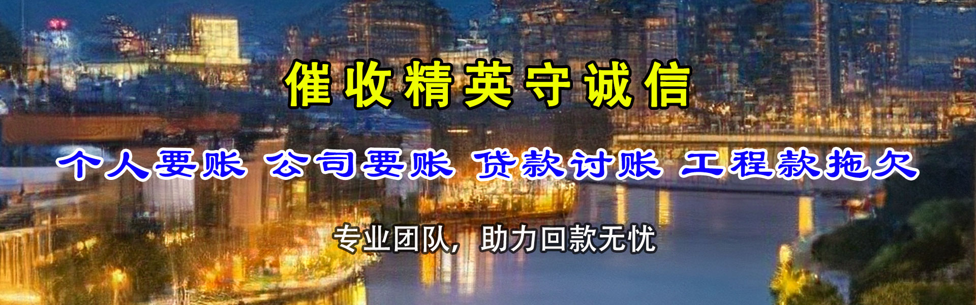 宿迁催收公司