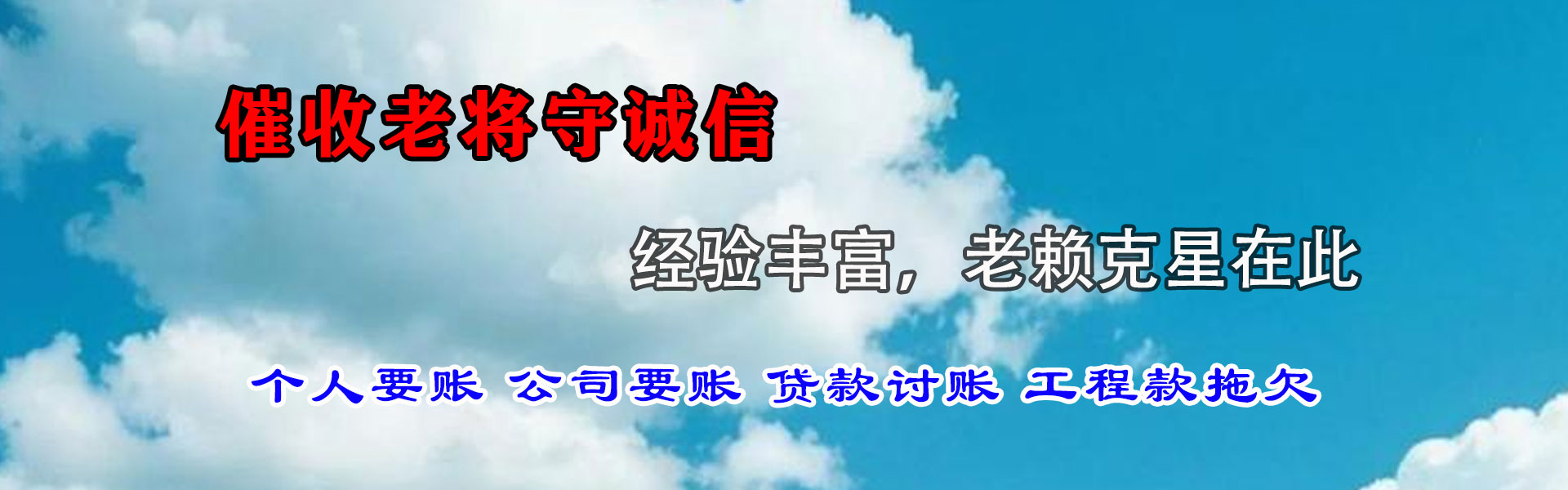 宿迁追债公司